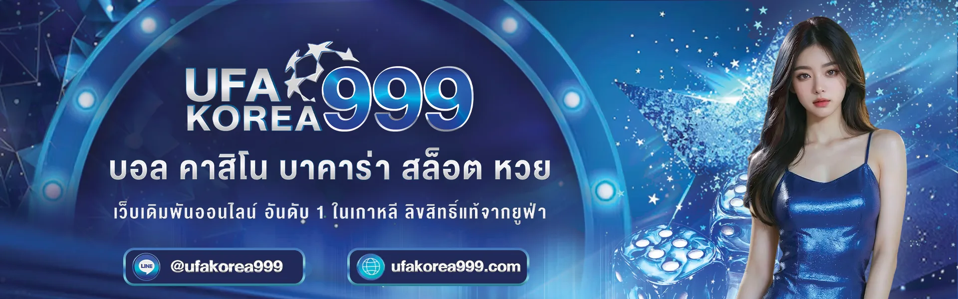 ufakorea999 เว็บพนันเกาหลี บาคาร่าเกาหลี สล็อตออนไลน์เงินวอน